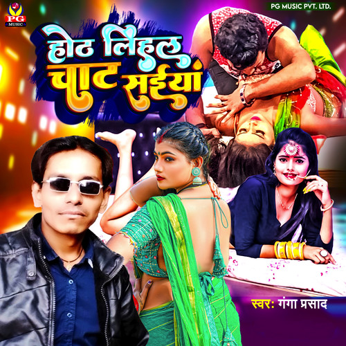 Hoth Lihala Chat Saiya