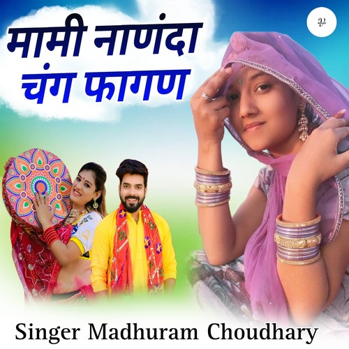 Mami Nanda Chang Fagan (Explicit)