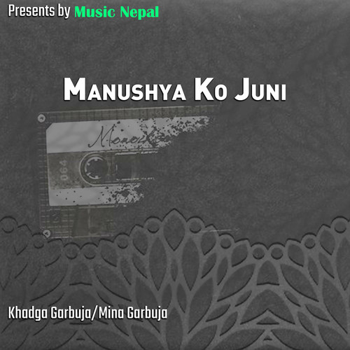 Manushya Ko Juni