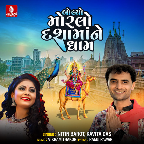 Bolyo Morlo Dashamane Dham - Single