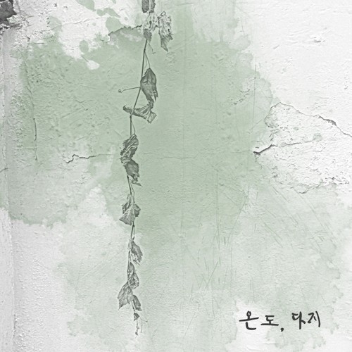 온도 (Temperature)