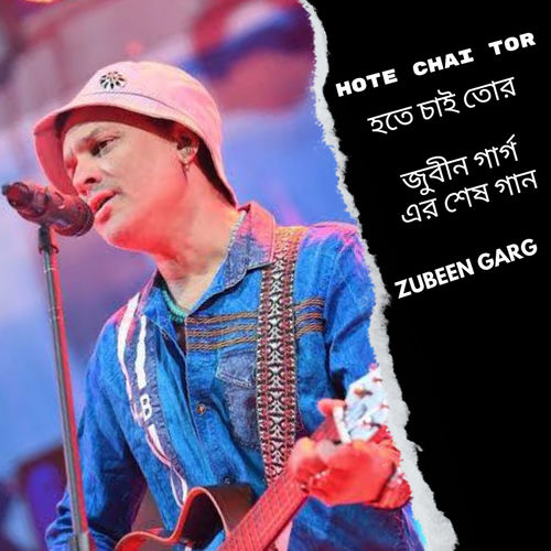 Sudhu Hote Chai Tor Zubeen Garg Er Ses Gan