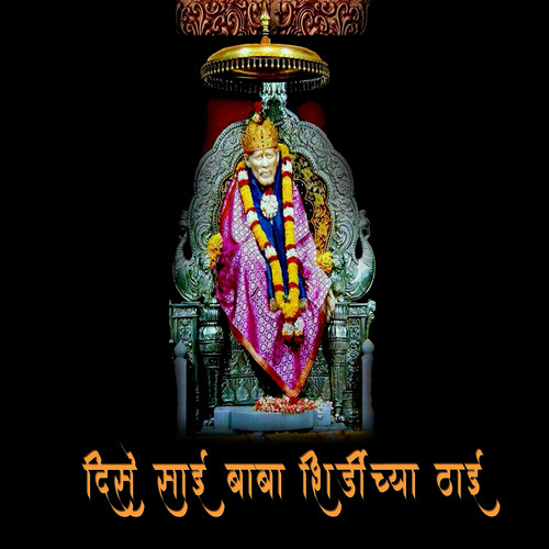 Dise Saibaba Shirdichya Thai