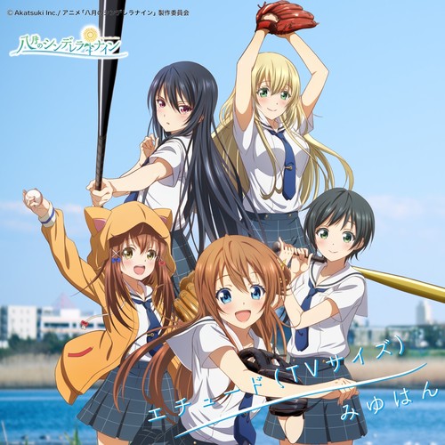 エチュード (练习曲)