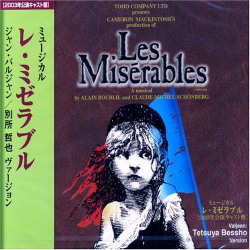 Les Misérables - 2003 Japanese 