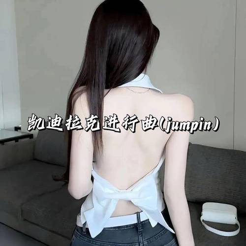 凯迪拉克进行曲 (jumpin)