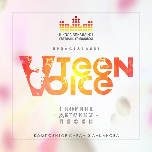 Teen Voice. Sbornik detskikh pesen