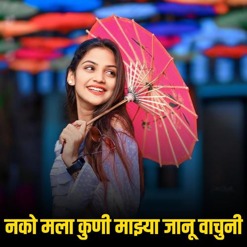 Nako Mala Kuni Mazhya Janu Vachuni (feat. Sakshi Updeshe)