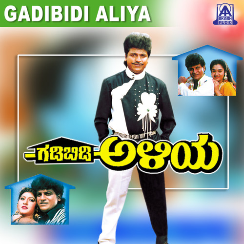 Gadibidi Aliya (Original Motion Picture Soundtrack)