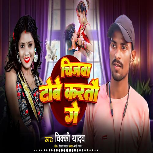 Chijava Tobe Kartau Ge