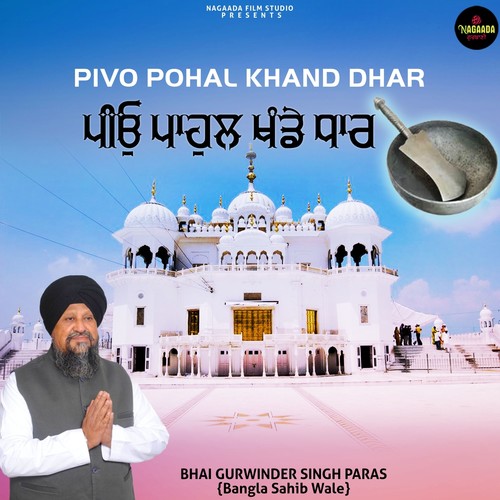 Pivo Pohal Khand Dhar