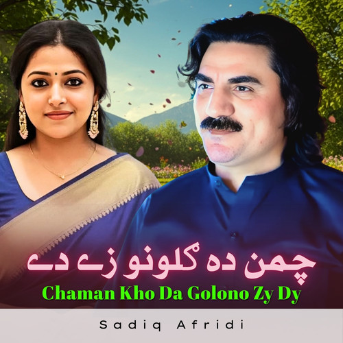 Chaman Kho Da Golono Zy Dy