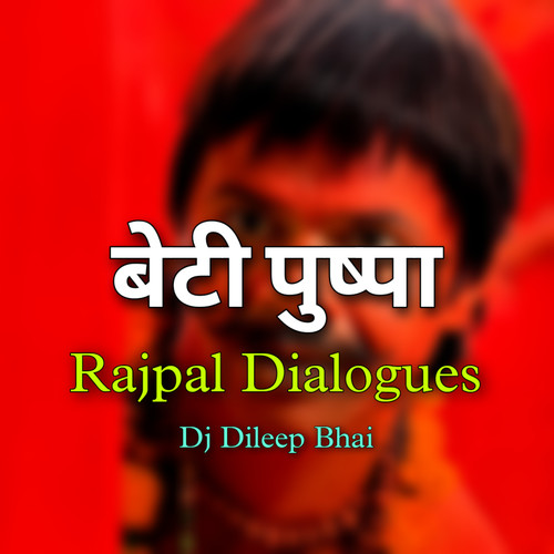 Beti Pushpa Rajpal Dialogues