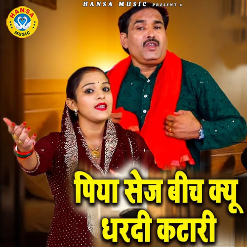 Piya Sej Beech Kyu Dhardi Katari
