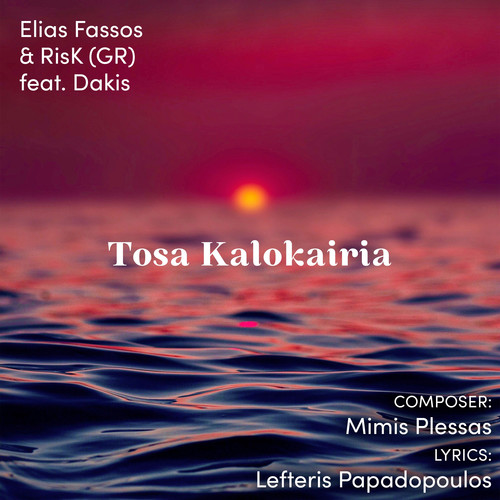 Tosa Kalokairia (Remix)