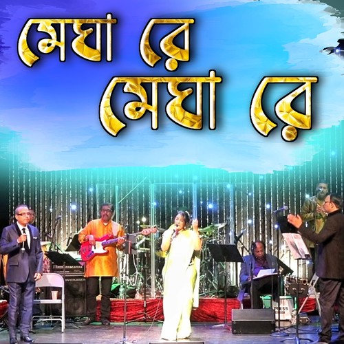 Megha re Megha re