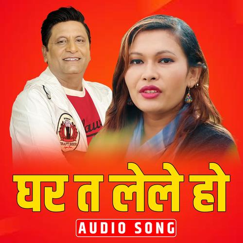 Ghar Ta Le Le Ho