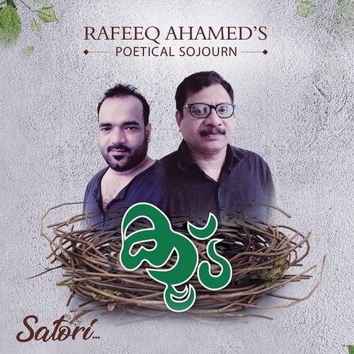 Rafeeq Ahamed's Koodu