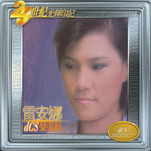 20世纪光辉印记