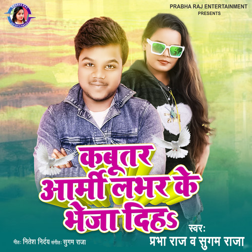 Kabutar Army Lover Ke Bhej Diha