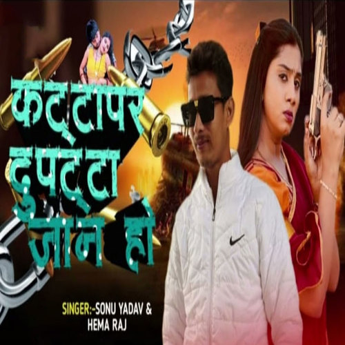 Katta Par Dupatta Jaan Ho