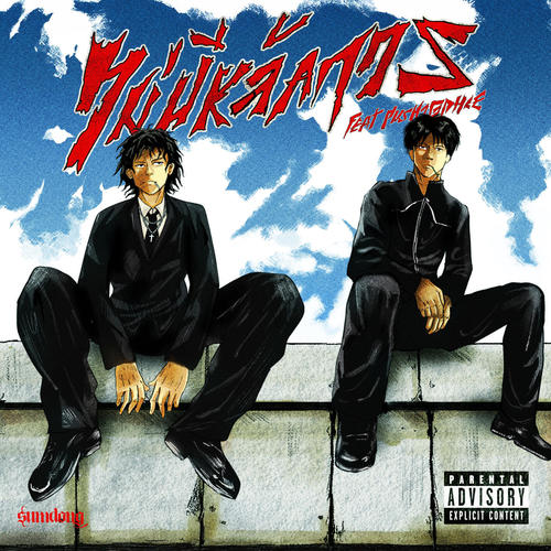 ไม่มีหลักการ (Explicit)