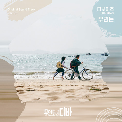 무인도의 디바 OST Part.5 (CASTAWAY DIVA OST Part.5) (无人岛的DIVA OST Part.5)