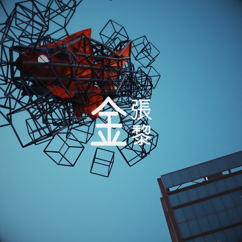 金