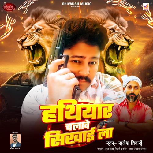 Hathiyar Chalawe Sikhai La (Explicit)