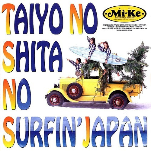 Taiyo no Shita no Surfin Japan