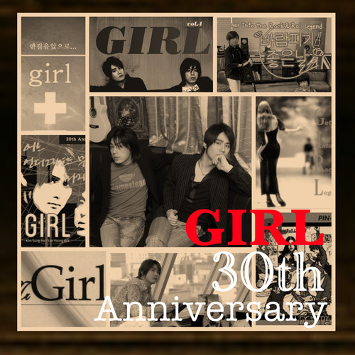 GIRL 30th Anniversary (girl 30주년 기념 앨범)