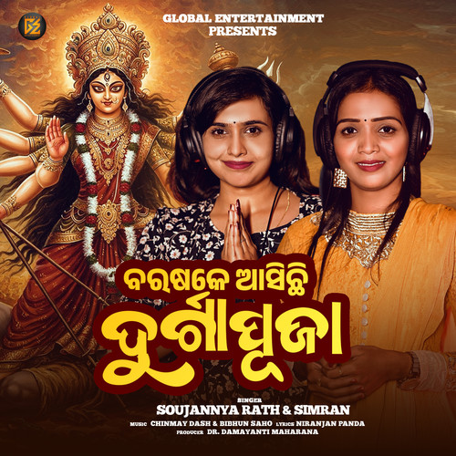 Barashake Asichi Durga Puja