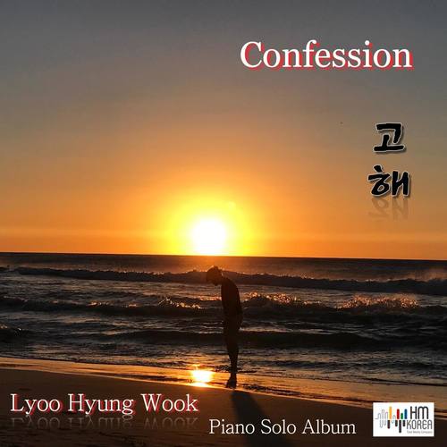 Confession (고해)