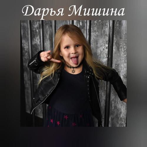 Я свободна!