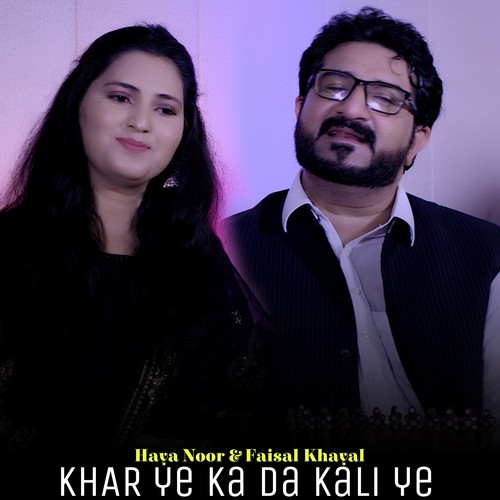 Khar Ye Ka Da Kali Ye