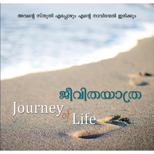 Journey of Life