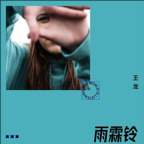 雨霖铃