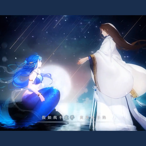 浮世缘～梦黄粱