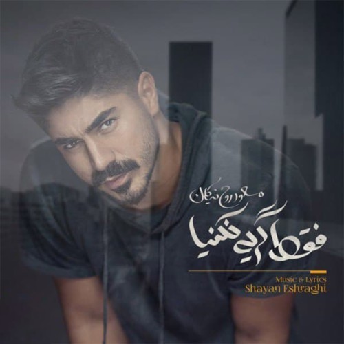 Faghat Geryeh Nakoniya