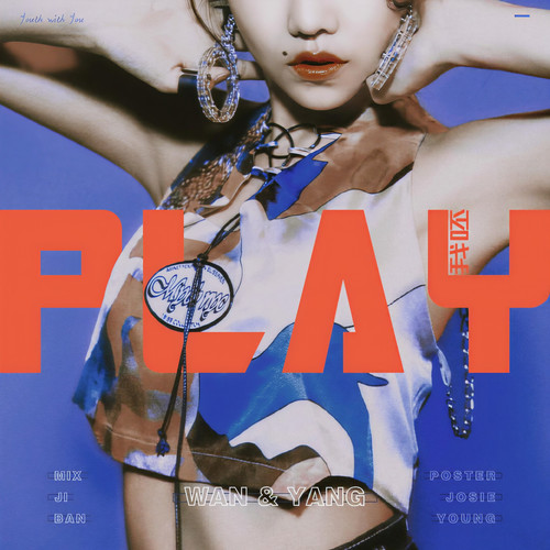 蔡依林 (翻唱) Play我呸