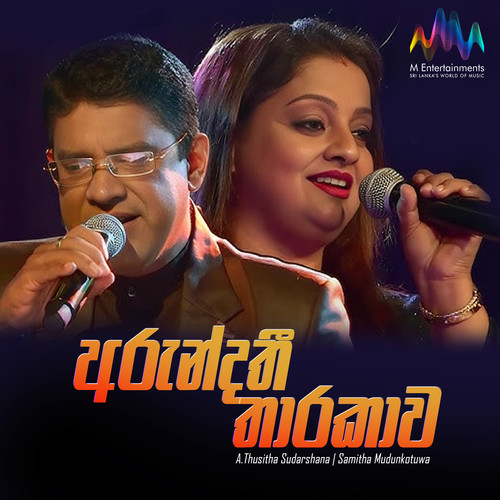 Arundathi Tharakawa - Single