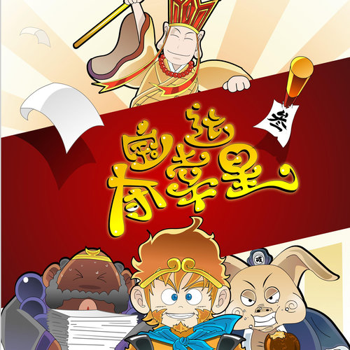 夺宝幸运星 动漫原声带