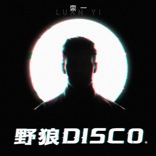 野狼disco