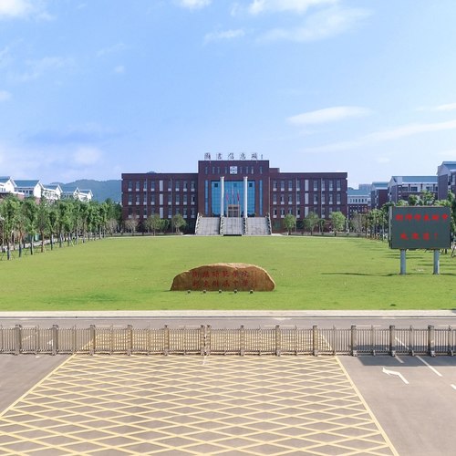 衡阳师范学院祁东附属中学