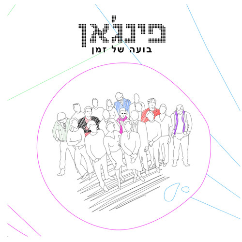 בועה של זמן