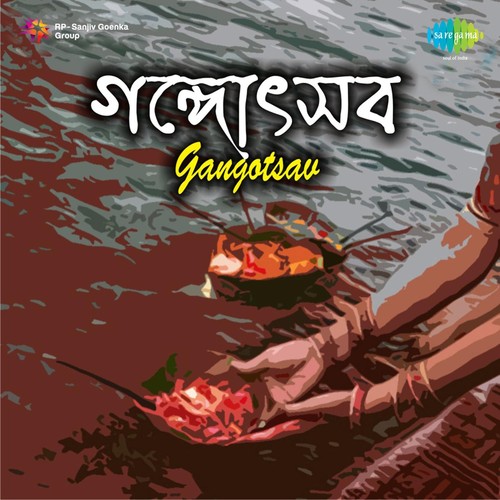 Gangotsav