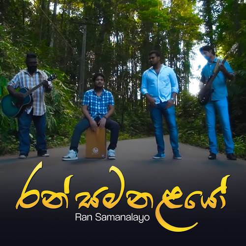 Ran Samanalayo (Acoustic Version)