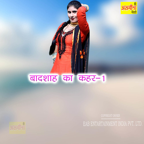 Badshah Ka Kaher-1