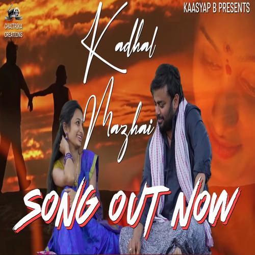 Kadhal Mazhai Private Song (Rajesh & Chaitanya M Remix)