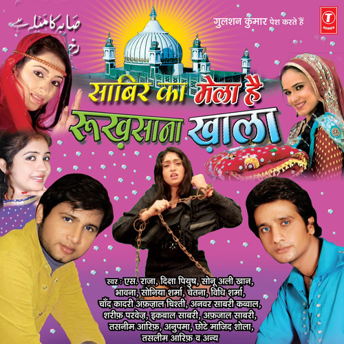 Saabir Ka Mela Hai Rukhsana Khala